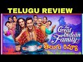The Great Indian Family Review Telugu The Great Indian Family Telugu Review