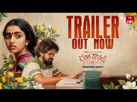Charitha Kamakshi Trailer | Divya Sripada | Abhai Naveen | Premieres March 5 | @etvwin