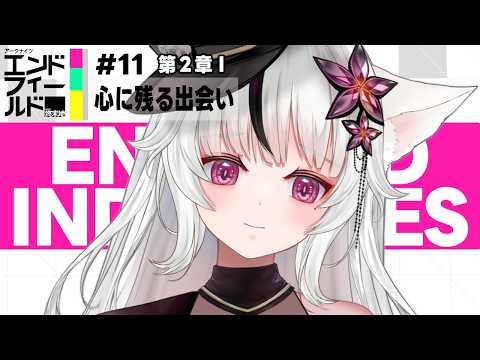 🔴 Arknights: Endfield｜Chapter 2: Process I — To Wuling City | Until a Memorable Encounter【#11】🌙*ﾟ