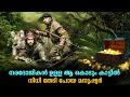 Gold 2017 Movie Malayalam Explained | Oro 2017 Movie explained in Malayalam #movies #malayalam