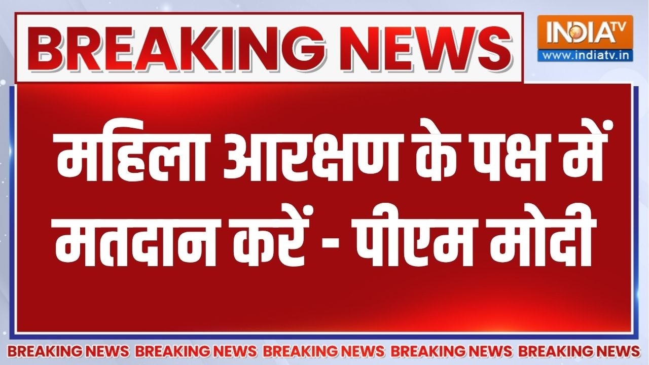 PM Modi Tweet On Women Reservation Bill : महिला आरक्षण के पक्ष में मतदान करें - ?