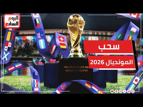 إيران ترد على ترامب وتطالب بسحب المونديال 2026