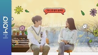 Jeong Eun Ji(정은지) &#39;같이 걸어요 (Duet.10cm)&#39; 30s Lyrics Spoiler