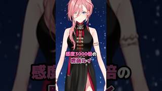 感度3000倍の鷹嶺ルイ #ホロライブ #vtuber #鷹嶺ルイ