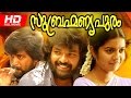 Subramaniapuram Dubbed Movie Jai Swathi M Sasikumar