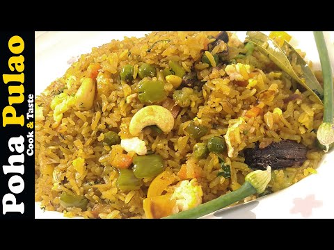 Chirar Polao | Chirer Polao | Bengali Poha with Fresh Veggies | Easy Breakfast & Snack Recipe