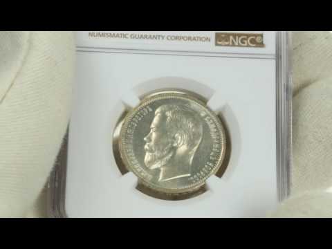 Coins.ee Auction 33. Russia 50 kopecks 1913 ВС - NGC MS65