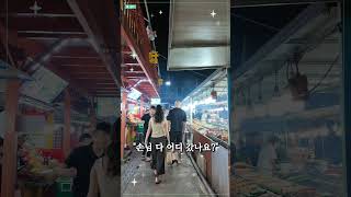 베트남 다낭 야시장 손님들 다 어디 갔나요?