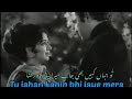 Tu Jahan Kahin Bhi Jaye Mera Pyar Noor Jahan Mehdi Hassan