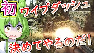 【タルコフ】道北ずんだもんの初ワイプダッシュ成功なるか⁉＃22【EFT】