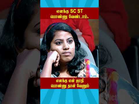 🔥எனக்கு SC ST பொண்ணு வேண்டாம் 🔥| Caste vs No Caste Episode | Neeya Naana Troll S23 E171