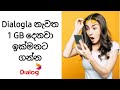 Dialog free data New in 2020 My dialog app Dialog free data New in 2020 My dialog app