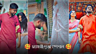 Beast🥰Bengali | Saraswati Puja coming soon romantic WhatsApp status video|2023#shorts #saraswatipuja