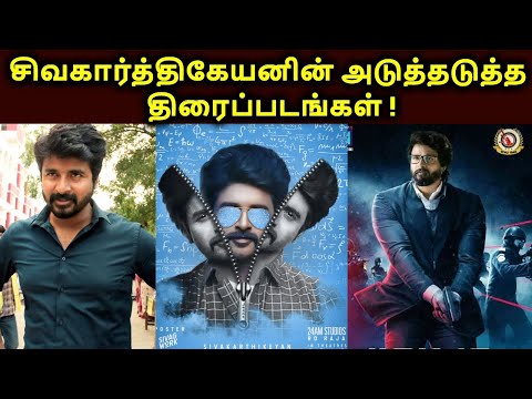 download lagu mp3 mp4 Sivakarthikeyan Next Movie Name, download lagu Sivakarthikeyan Next Movie Name gratis, unduh video klip Sivakarthikeyan Next Movie Name