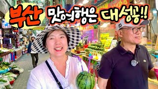 부산 토박이가 추천한 맛집 네 곳과 한때 날리던 4성급 가성비 호텔을 소개합니다