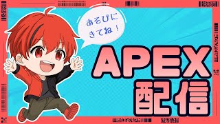 【＃APEX】まったりワイルドカード【お話しよう・コメント・初見さん歓迎】