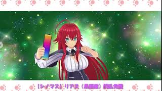 【シノビマスター 閃乱カグラ NEW LINK】閃乱覚醒　リアス（黒悪魔）ハイスクールDxDコラボ