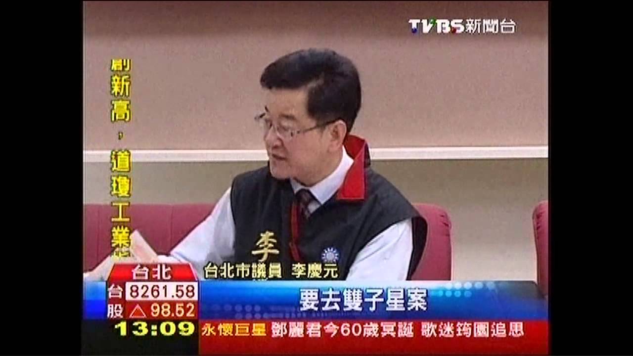 北市3議員豪宅俗買 遭疑雙星案收賄