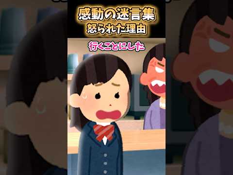 すべてを諦めかけた日に、知らされた“命の真実”とは…【2ch 感動】#2ch