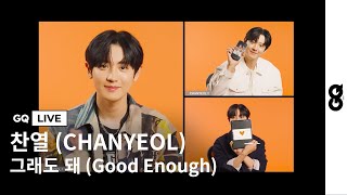 Download lagu 그냥 '그래도 돼 (Good Enough)'. 엑소엘에게 랜선으로 전하는 찬열만의 진심 어린 위로 (GQ LIVE With CHANYEOL) mp3 Download lagu 그냥 '그래도 돼 (Good Enough)'. 엑소엘에게 랜선으로 전하는 찬열만의 진심 어린 위로 (GQ LIVE With CHANYEOL) mp3