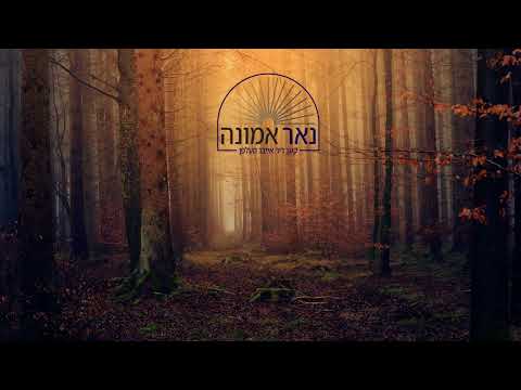 שטארקע דברי חיזוק הרב מענדל ווייס