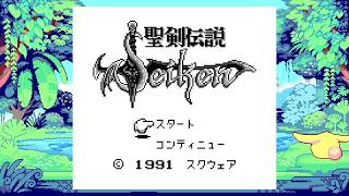 深夜のレトロゲー「聖剣伝説 〜ファイナルファンタジー外伝〜」GBゲーム 1日目