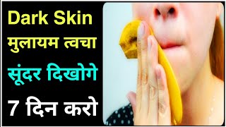 Chehra mulayam kaise kare | sunder kaise bane | health tips hindi | gharguti nuske hindi | - HEALTH