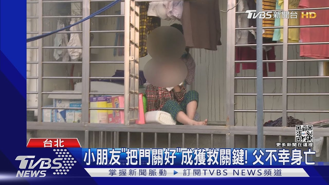 公寓大火釀1死! 姐弟陽台呼救:爸爸在樓上