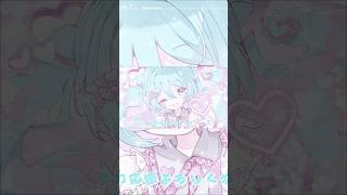- 私だけ推してよね/Aノン feat.初音ミク #shorts #vocaloid #初音ミク #ボカロ #プロセカnext