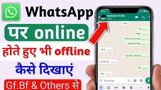 Download lagu Whatsapp par online hokar bhi offline kaise dikhe | whatsapp me online hote huye bhi offline dikhe mp3 Download lagu Whatsapp par online hokar bhi offline kaise dikhe | whatsapp me online hote huye bhi offline dikhe mp3