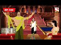 কে হবেন রাজা Mahabharat Episode 160