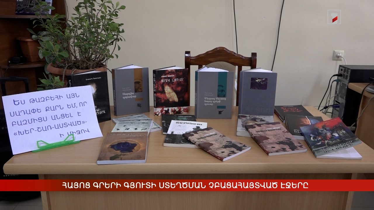 Հայոց գրերի գյուտի ստեղծման չբացահայտված էջերը