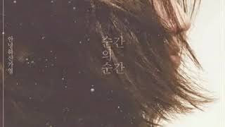 Hello Gayoung (안녕하신가영) - 3시 15분 (3:15) Cover