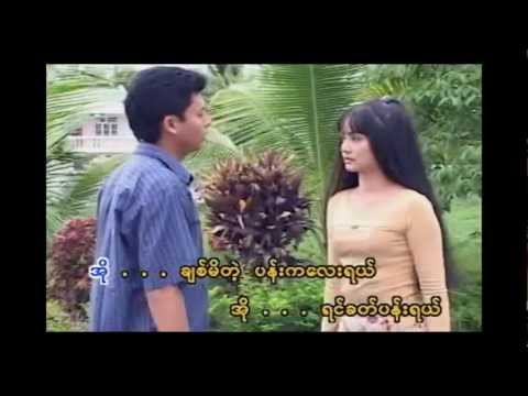 MMC: Soe Lwin Lwin - Yin Khat A Lwan (HD)