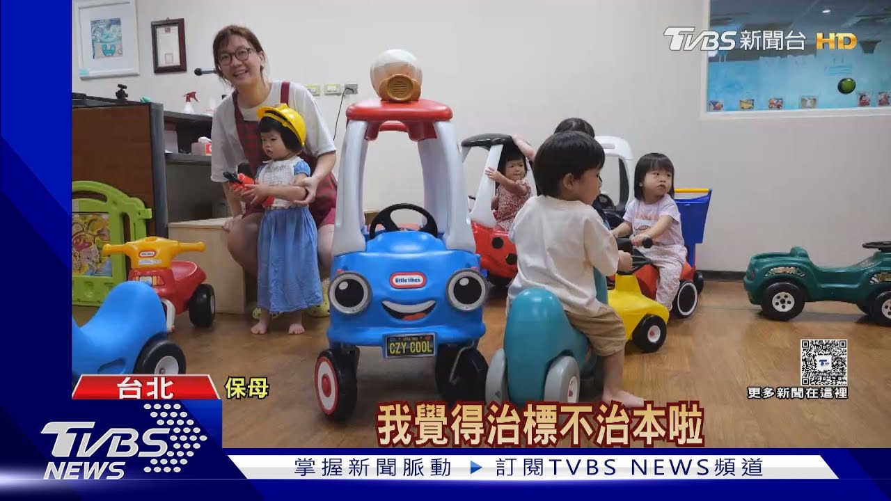 賴清德喊家有12歲以下童可聘外傭! 台家盟批「太草率」