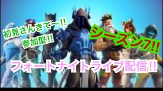 のんびりとフォートナイトライブ配信(笑）