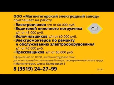 Рекламный блок ТНТ Магнитогорск 09.06.2023