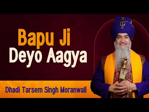 Bapu Ji Deyo Aagya
