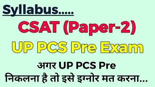 CSAT Syllabus for UPPSC PCS Pre Exam 2020 | Syllabus of CSAT, PCS की परीक्षा के लिए