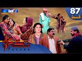Takrar Ep 87 Sindh TV Soap Serial SindhTVHD Drama