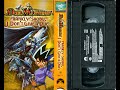 Opening To Duel Masters Frankly Shobu I Don T Give A Duel US VHS 2005