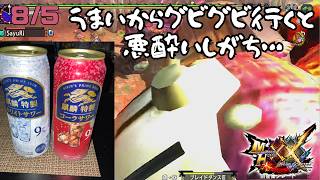 【参加型】リノプロ頭とあそぼー「モンスターハンターダブルクロス」