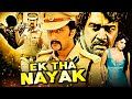 Ek Tha Nayak Sudeep Sameera Reddy South Indian Action Hindi Dubbed Movie Chiranjeevi Sarja