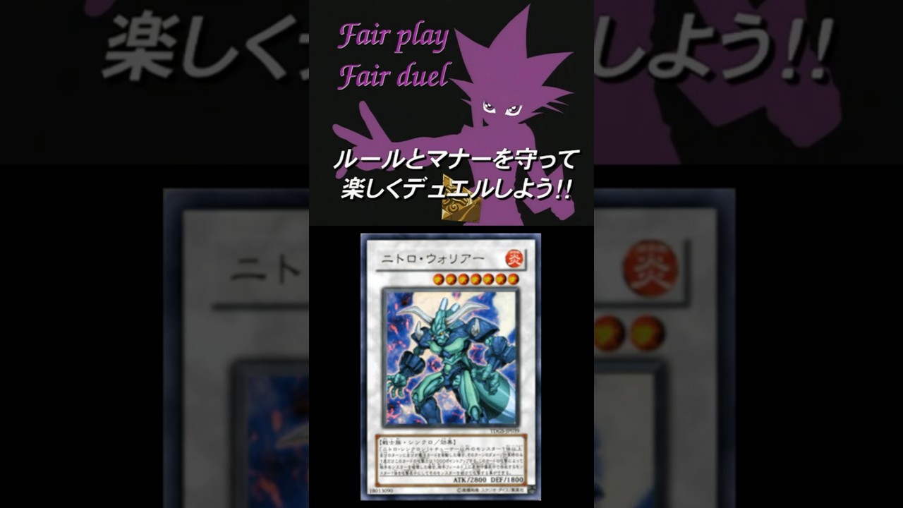 遊戯王5D's ニトロ・ウォリアー召喚シーン(第17話) #遊戯王 #遊戯王5ds #yugioh #ニトロウォリアー #NitroWarrior #シンクロ召喚 #Shorts