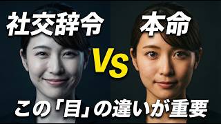 女性が【本気で】好きな男性にだけ見せる行動7選