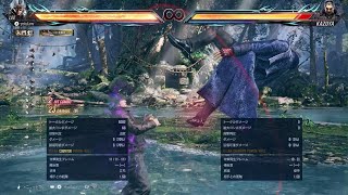 TEKKEN8　リーコンボ難しい笑