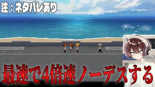 【青鬼臨海学校】最速でノーデスクリアしよう。#4