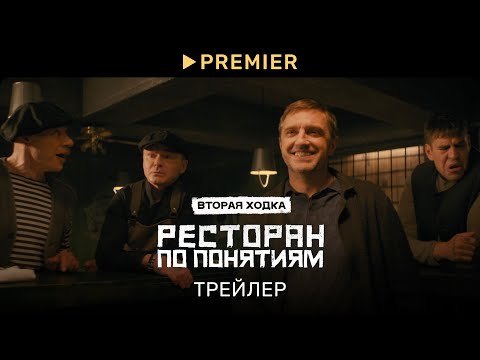 Трейлер