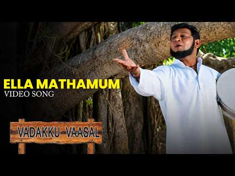 Vadakku Vaasal (Song)