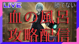 【プロムン】強すぎて勝てないので配信しながらやるわもう【超難易度ラスボス？編】